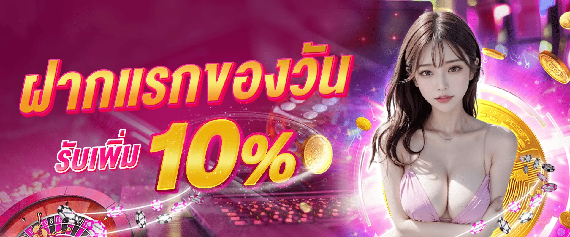 gmaxสล็อต โปรโมชั่น